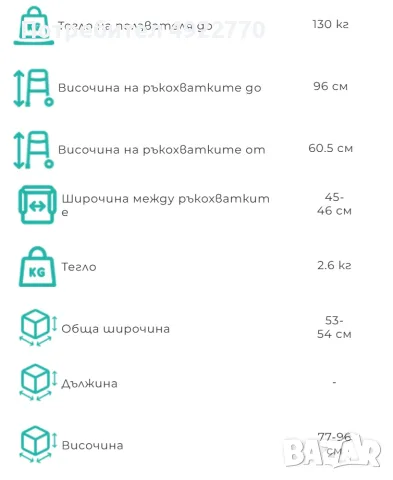 Чупеща се проходилка Vermeiren ЛИНА, снимка 8 - Други - 55953927