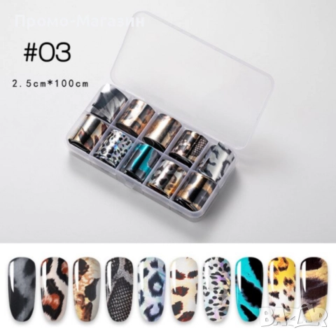 Трансферно фолио за отпечатване / 10бр ролки в кутия / 10 модела, за маникюр, арт нокти, снимка 3 - Продукти за маникюр - 52077468