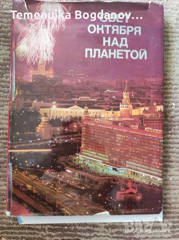 книги история на населени места, снимка 7 - Енциклопедии, справочници - 50995468