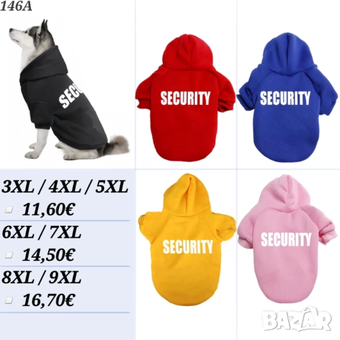 Анорак за голямо куче. Дрехи за големи кучета. Жилетка за куче. Кучешки дрехи. Блузка за куче 