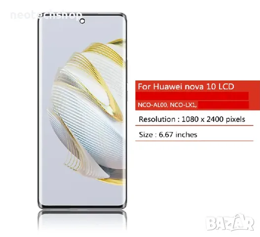 Оригинален дисплей за HUAWEI NOVA 10, снимка 2 - Тъч скрийн за телефони - 49164481