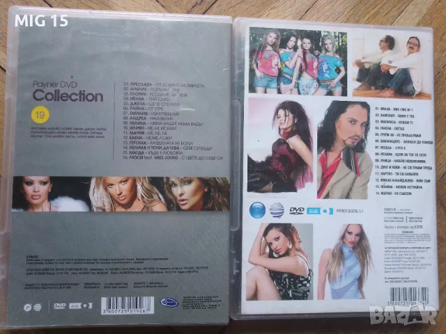 Поп фолк DVD и CD, снимка 4 - DVD дискове - 47565701
