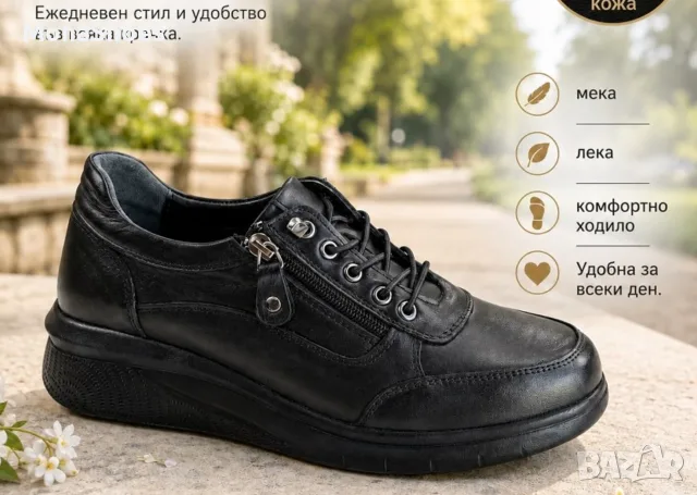 ДАМСКИ ОБУВКИ ЕСТЕСТВЕНА КОЖА 110S