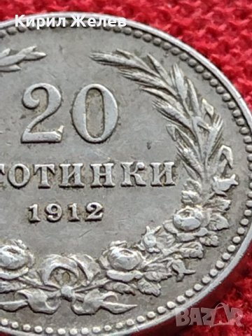 МОНЕТА 20 стотинки 1912г. ФЕРДИНАНД първи ЦАРСТВО БЪЛГАРИЯ УНИКАТ 36109, снимка 6 - Нумизматика и бонистика - 39357978