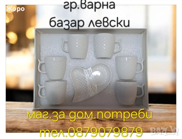 Сервиз за кафе 12 части бял ,различни форми, снимка 2 - Сервизи - 52615613