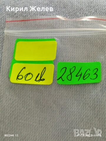 Сребърна монета 100 лева 1930г. Царство България Цар Борис трети за КОЛЕКЦИЯ 28463, снимка 13 - Нумизматика и бонистика - 51048718