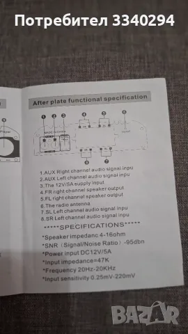 4- канален усилвател BT-998 - Bluetooth/FM/USB/SD, снимка 4 - Ресийвъри, усилватели, смесителни пултове - 55999682