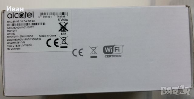 Бисквитка, лв 3G - 4G - рутер, Alcatel на Виваком, снимка 3 - Рутери - 30140909