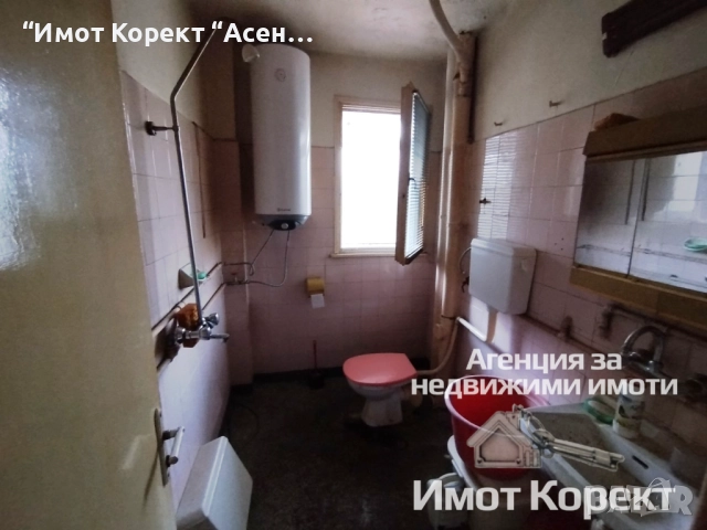 Имот Корект продава 2-Стаен апарт, ЦГЧ Асеновград , снимка 5 - Апартаменти - 51937602