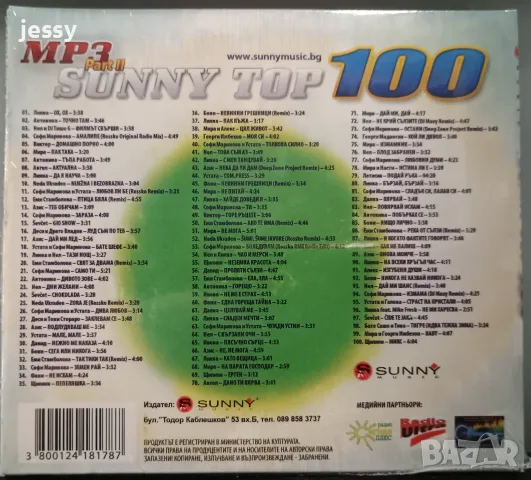 MP3 Sunny TOP 100 part 1 I 2, снимка 2 - CD дискове - 55772674