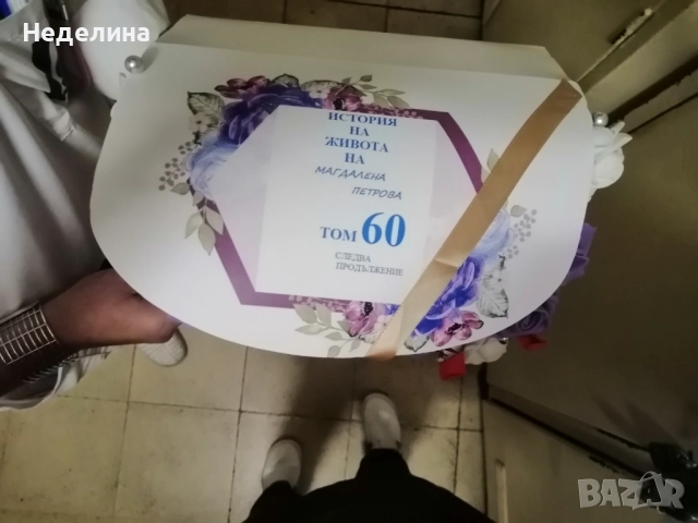 Цветя и вино в кутия , снимка 8 - Други - 51571373