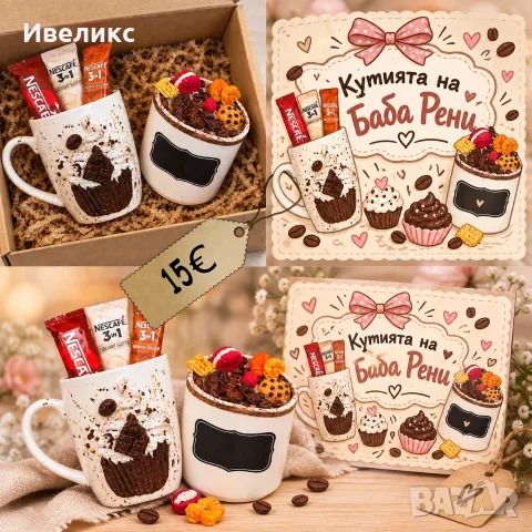 коледна кутия с декорирана чаша и буркан, снимка 6 - Чаши - 56288783