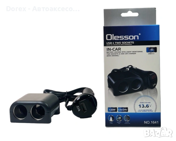 Разклонител за запалка 120W с волтметър - 2 гнезда + 1 USB (12V/24V)