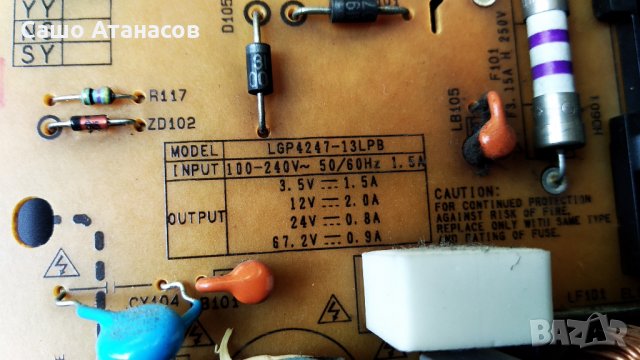 LG 42LA660S със счупена матрица , LGP4247-13LPB , EAX64797004(1.1) , TWFM-B006D , BM-LDS401, снимка 8 - Части и Платки - 29327395