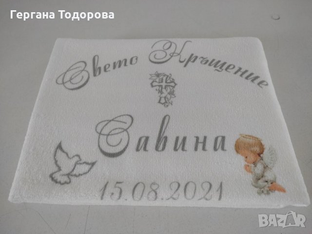 Кърпа Крещене/  Хавлия кръщене/ Свето Кръщение, снимка 16 - За банята - 33667243