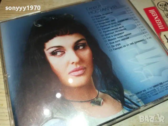 ГЛОРИЯ ЦД 2703251722, снимка 3 - CD дискове - 49665246