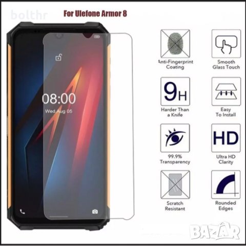 TEMPERED GLASS СТЪКЛЕН СКРИЙН ПРОТЕКТОР ЗА ULEFONE ARMOR 8, снимка 1 - Стъкла за телефони - 30232895