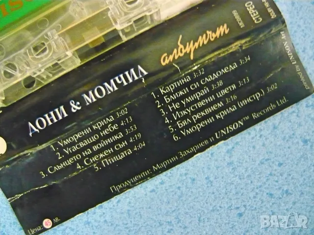 BG - рок и поп на аудио касети, снимка 10 - Аудио касети - 51991243