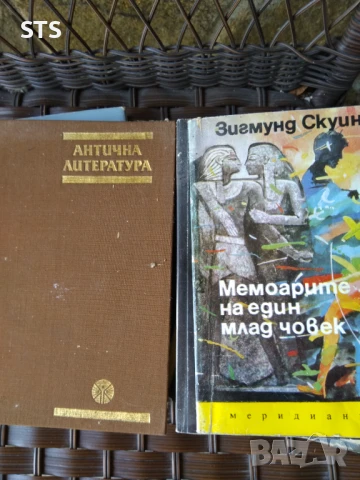 Стари книги 