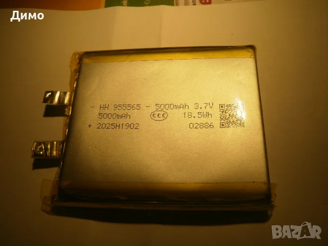 акумулатор Li-Yon 3,7V/5000mA 