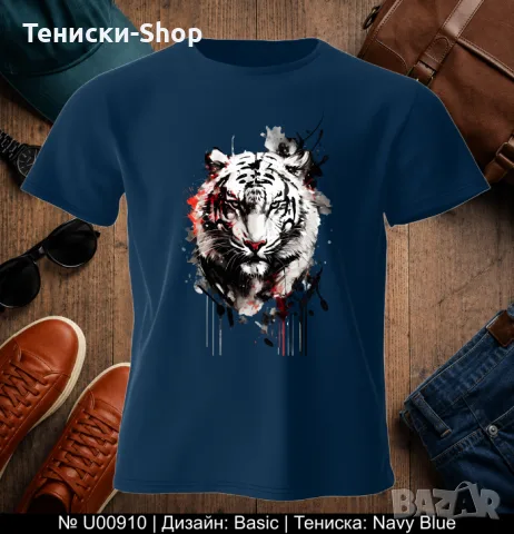 УНИКАЛНА! Тениска | Мъжки тениски | Виж! различни варианти, всички размери и цветове |, снимка 16 - Тениски - 55932753