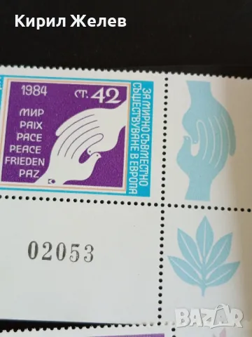Пощенски марки чисти ЗА МИРНО СЪВМЕСТНО СЪЩЕСТВУВАНЕ В ЕВРОПА 46562, снимка 3 - Филателия - 47760616