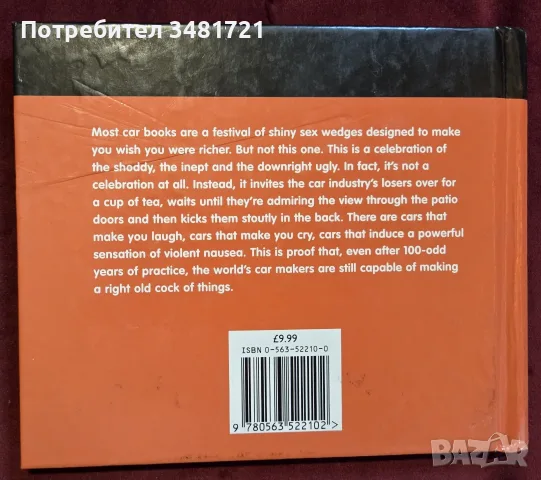 Top Gear Crap Cars, снимка 13 - Други - 55817138