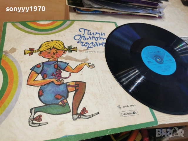 ПИПИ ДЪЛГОТО ЧОРАПЧЕ 2701261433