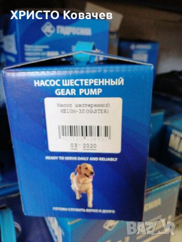 помпи за трактор Болгар Беларус Юмз, снимка 4 - Селскостопанска техника - 29295572