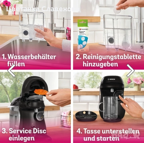 Кафемашина с капсули Bosch Tassimo Happy Friendly TAS102E ,с над 70 напитки, 1400 W, черна, снимка 3 - Кафемашини - 51846793