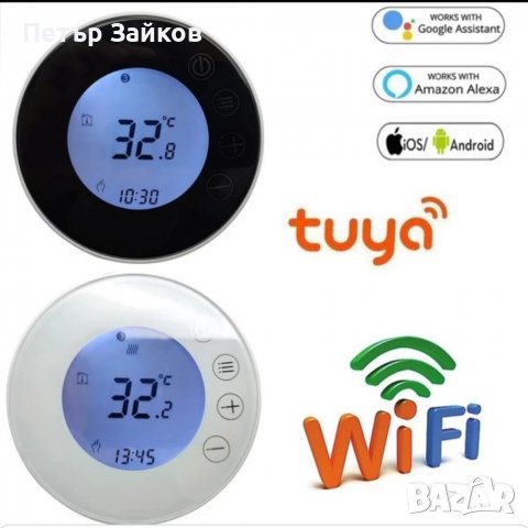 интелигентен WiFi термостат