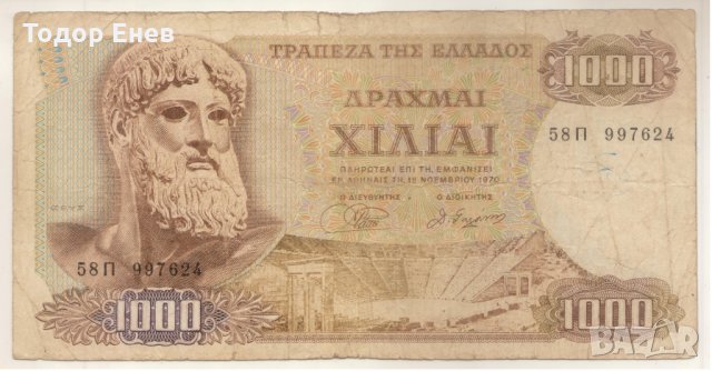 ++Greece-1,000 Drachmai-1972-P 198b.2-Paper++, снимка 1 - Нумизматика и бонистика - 17085240