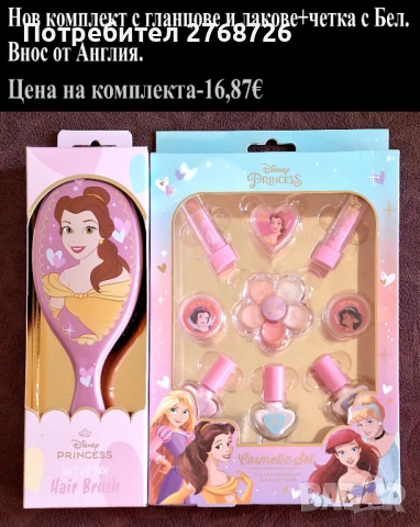 НОВИ ПОДАРЪЧНИ ПРЕДЛОЖЕНИЯ, ВНОС ОТ АНГЛИЯ, снимка 13 - Други - 48741099
