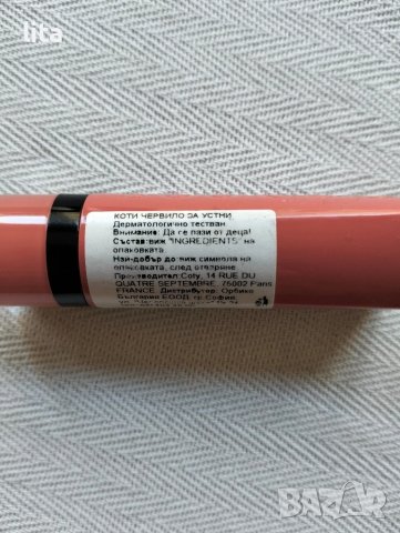 Фон дьо тен VICHY 15 опал, снимка 8 - Декоративна козметика - 51151190