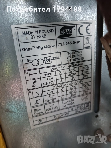 Телоподаващо Esab Mig Mag CO2, снимка 5 - Други машини и части - 54258254