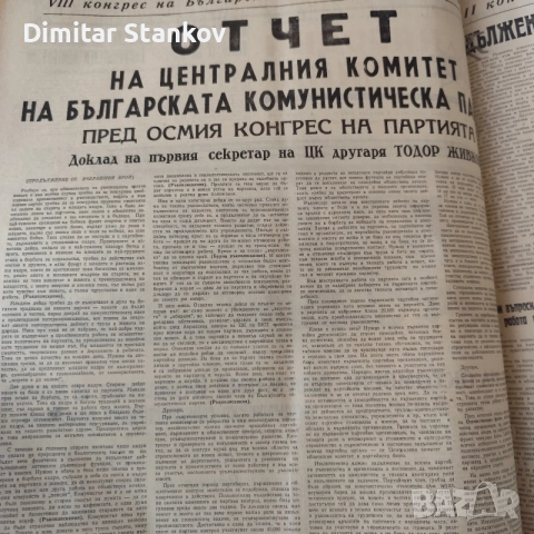 Продавам всички броеве на вестник народна армия от 1962 година 1 юли 1962 края на годината , снимка 5 - Антикварни и старинни предмети - 56201466