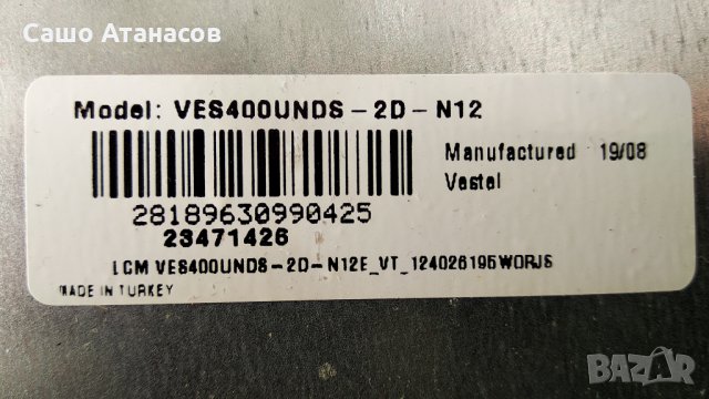 HITACHI 40HE4000 със счупена матрица ,17IPS12 ,17MB211S ,VES400UNDS-2D-N12 ,17WFM07 ,GE009RF1-V1.0, снимка 5 - Части и Платки - 31945319