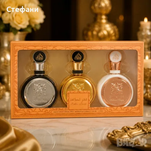 Lattafa Fakhar Gift Set 3×50 мл – Луксозна арабска парфюмна колекция за него и нея