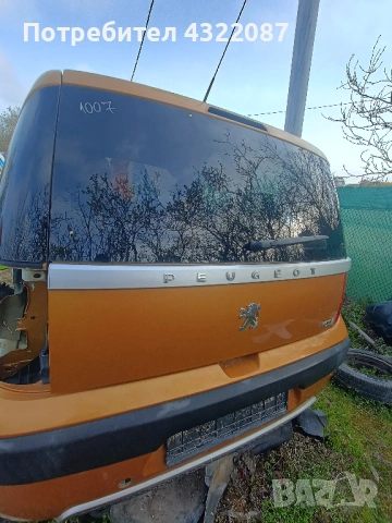 Заден капак / багажник от Peugeot 1007 1.6I 16V 110к.с NFU , снимка 4 - Части - 50409720