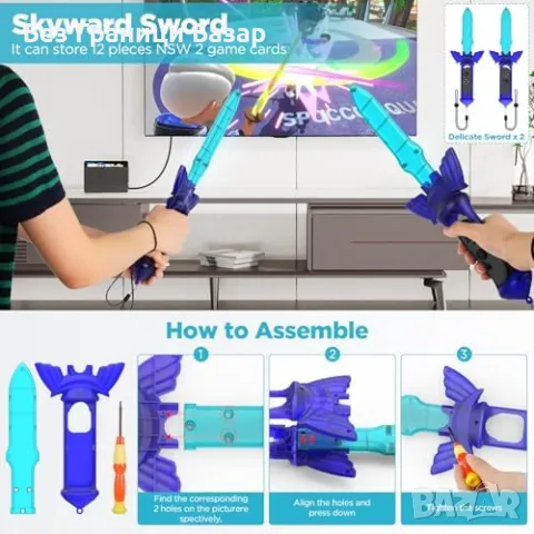 Нов комплект 12 в 1 Аксесоари за Nintendo Switch2 Игри Ракети Стикове Мечове, снимка 2 - Друга електроника - 50166185