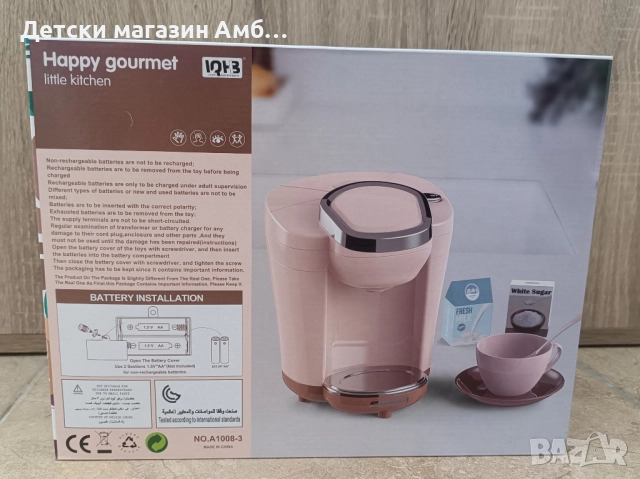 Детска кафемашина, снимка 2 - Играчки за стая - 51625001
