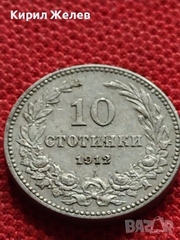 МОНЕТА 10 стотинки 1912г. ЦАРСТВО БЪЛГАРИЯ УНИКАТ ПЕРФЕКТНО СЪСТОЯНИЕ ЗА КОЛЕКЦИОНЕРИ 35214, снимка 6 - Нумизматика и бонистика - 39264718