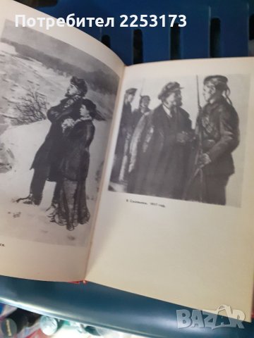 За Ленин на Руски език, снимка 3 - Енциклопедии, справочници - 40439676