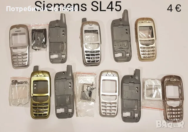 Панели за Siemens SX1,SL45,S35,M35,S45,M75,CX75,S75,C30,ST55,ST60,AX72,AX75,A31,C65,SL55, снимка 2 - Резервни части за телефони - 52365304