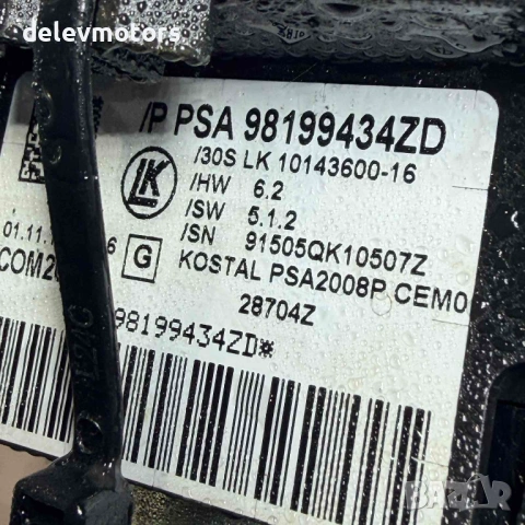 98199434ZD лостчета за фарове мигачи и чистачки с AUTO от Citroen DS5 2.0 BlueHDi 180 кс., двигател , снимка 7 - Части - 54095108