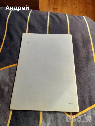 Книга Забравеното Моторче, снимка 3 - Детски книжки - 38386202