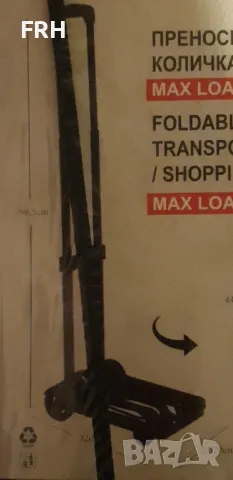 Преносима сгъваема количка(до 45 кг) -нова, снимка 2 - Други стоки за дома - 48661727