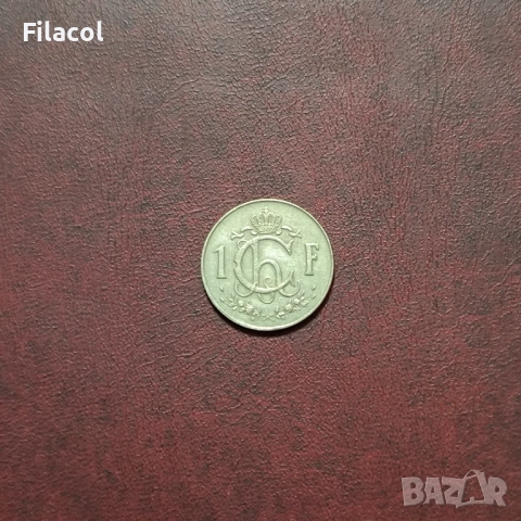 Люксембург 1 франк 1955 година, снимка 2 - Нумизматика и бонистика - 52918861