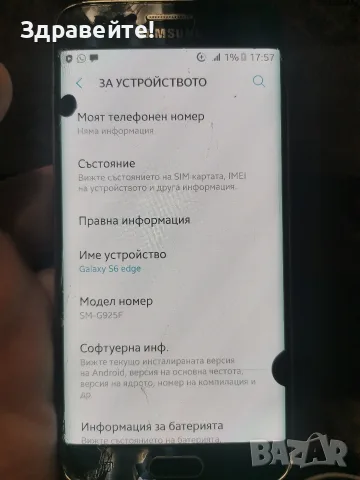 Samsung Galaxy S6 Edge , снимка 7 - Samsung - 56465647