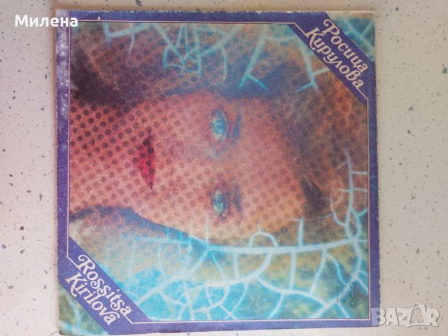 Грамофонни плочи, снимка 13 - Грамофонни плочи - 38259938